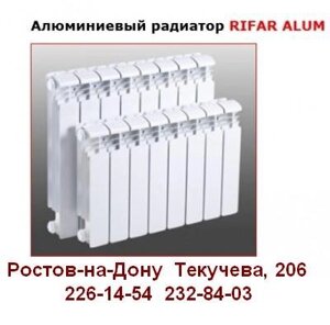 Радиатор алюминиевый Рифар / Радиатор алюминиевый RIFAR ALUM 200x90 / Радиатор отопления (Россия)