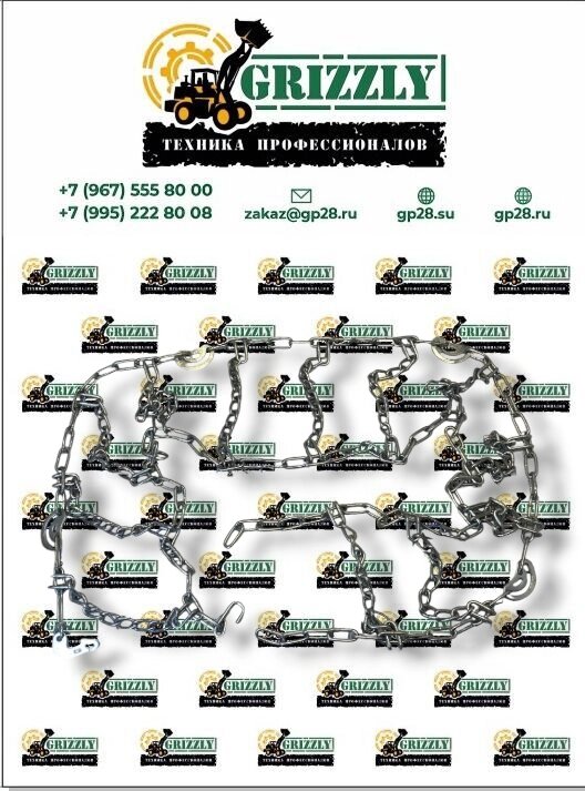Цепи противоскольжения 8.25R20 без шипов от компании GRIZZLY PARTS - фото 1