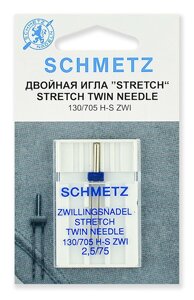 Иглы Schmetz стрейч двойные 130/705H-S ZWI № 75/2.5, уп. 1 игла