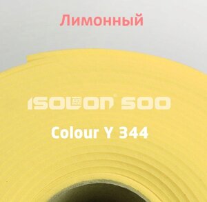 Изолон 2мм, шир 70см (желтый)