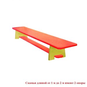 Скамейка гимнастическая для детского сада 1 м - 2 м, цветная