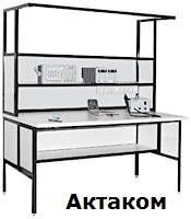 АРМ-4250 - стол регулировщика радиоаппаратуры Актаком