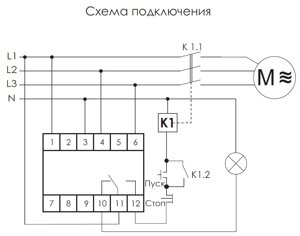 Блок контроля фаз и блокировки БКФиБ