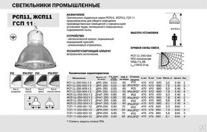 Держатель для ламп ДРИ-700, 2000вт (ГСП-17)