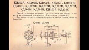 Диод 0.3А 700В КД205И (в корп. два диода)