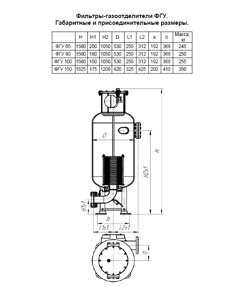 Газоотделитель ГУ-100-6,4-500 (условный проход 100мм, раб. давление 6,4 МПа)