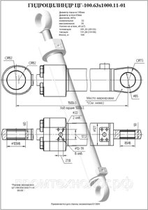 Гидроцилиндр подъема стрелы ЦГ-100.63х1000.11-01