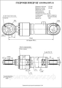 Гидроцилиндр рукояти ЦГ-110.80х1185.11
