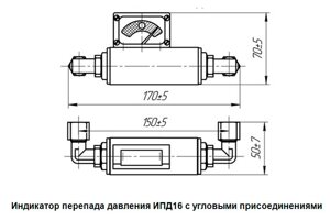 Индикатор перепада давления ИПД 16-5