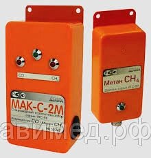 Стационарный газосигнализатор угарного газа и метана МАК-С-2М