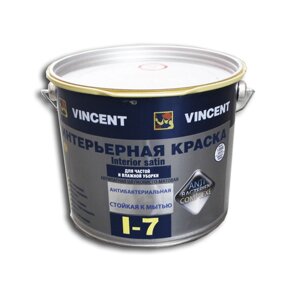 Vincent I-7 Interior satin краска шелковисто-матовая 9 кг И-7