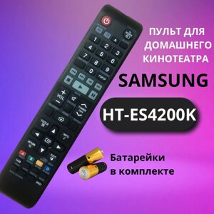Пульт для домашнего кинотеатра SAMSUNG HT-ES4200K 3D Blu-Ray с Караоке (2 батарейки ААА в комплекте)