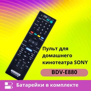 Пульт для домашнего кинотеатра SONY BDV-E880 / Пульт для телевизора SONY BDV-E880