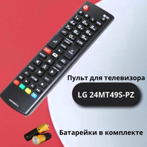 Пульт для телевизора LG 24MT49S-PZ / ТВ пульт дистанционного управления для телевизора LG 24MT49S-PZ