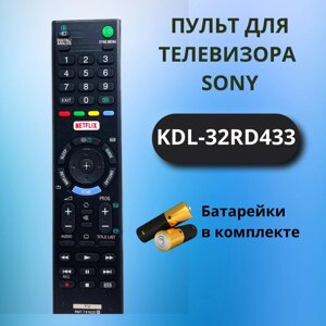 Пульт для телевизора SONY KDL-32RD433 (2 батарейки ааа в комплекте)
