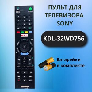 Пульт для телевизора SONY KDL-32WD756 (2 батарейки ааа в комплекте)