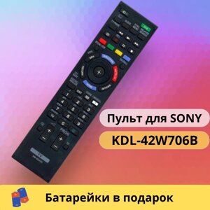 Пульт для телевизора SONY KDL-42W706B/ ТВ-пульт