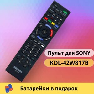 Пульт для телевизора SONY KDL-42W817B/ ТВ-пульт
