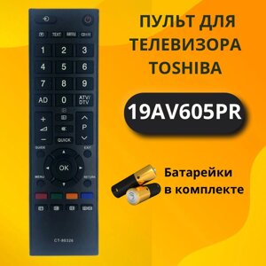 Пульт для телевизора toshiba 19AV605PR