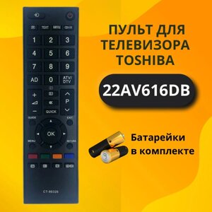 Пульт для телевизора toshiba 22AV616DB