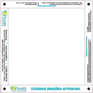 Учебный тренажер "Полевая линейка агронома 1/10 м2 (рамка учета засоренности посевов)