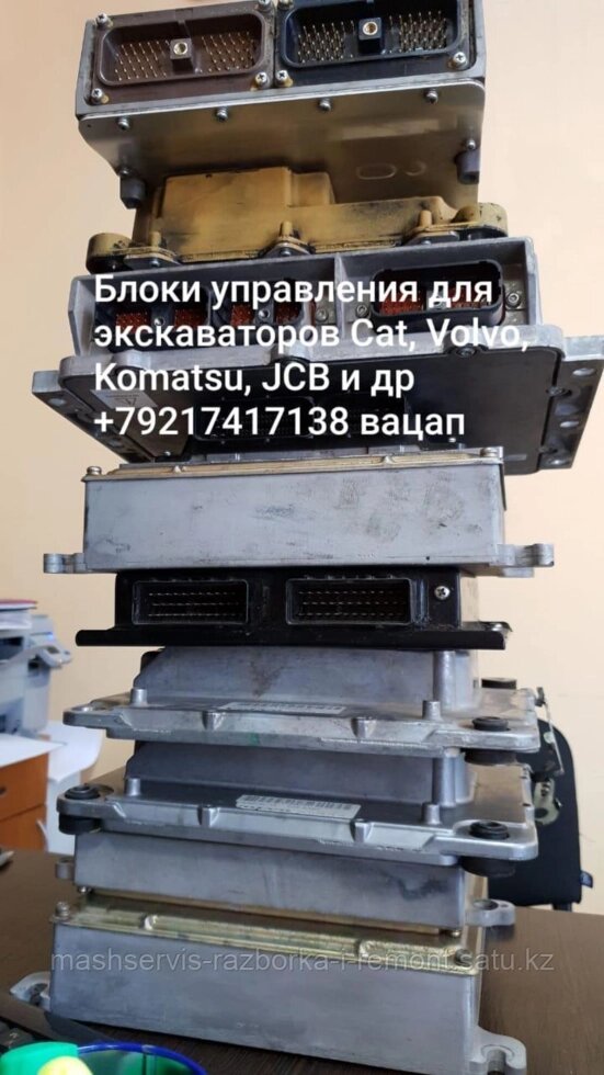 Блоки управления контроллеры для спецтехники от компании ГК "МашСервис" Запчасти и Ремонт спецтехники - фото 1