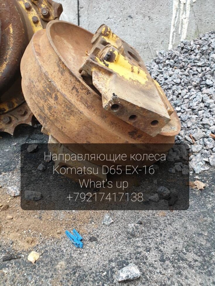 Направляющее колесо Komatsu D65, D63, D68, D85 14X-30-12115 ##от компании## МашСервис - ##фото## 1