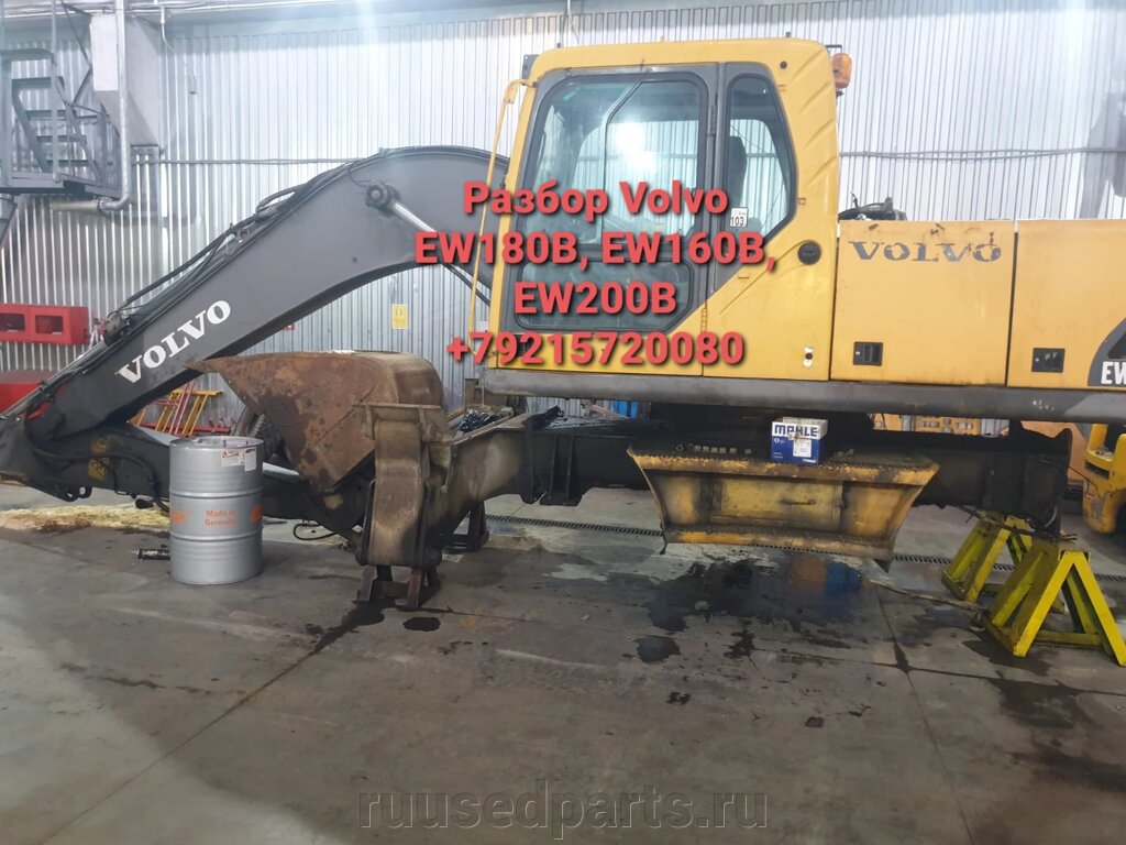 Запчасти разборка Volvo EW180, EW160, EW140, EW200, EW145 от компании ГК "МашСервис" Запчасти и Ремонт спецтехники - фото 1