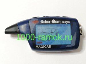 Брелок Scher-Khan Magicar 6 (БУ)