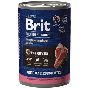 Brit Premium By Nature консервы с говядиной для взрослых собак всех пород. 410 гр.