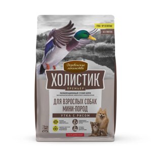 "Деревенские лакомства Холистик Премьер" для собак мини-пород, утка с рисом, 3 кг.