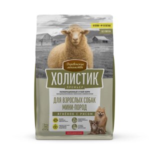 "Деревенские лакомства Холистик Премьер" для собак мини-пород, ягнёнок с рисом, 3 кг.