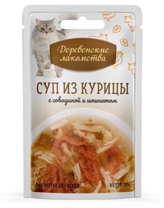 "Деревенские Лакомства" Суп из курицы с говядиной и шпинатом, пауч 35 гр.