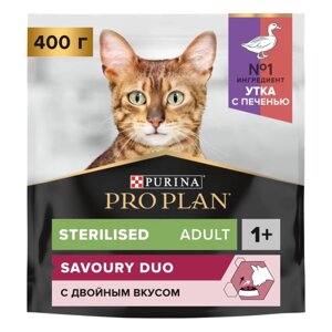 Pro Plan Sterilised Adult Savoury Duo сухой корм для стерилизованных кошек с уткой и печенью. 400 гр.