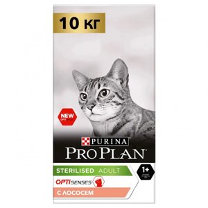 Pro Plan Sterilised Optisenses Adult сухой корм для стерилизованных кошек с лососем. 10 кг.