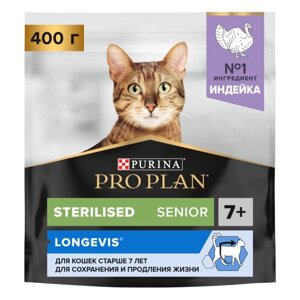Pro Plan Sterilised Senior 7+ сухой корм для стерилизованных кошек старше 7 лет с индейкой. 400 гр.