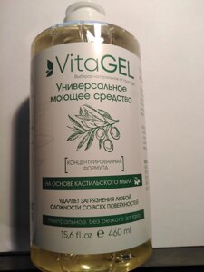 Vita gel натуральное средство для мытья посуды и стирки белья