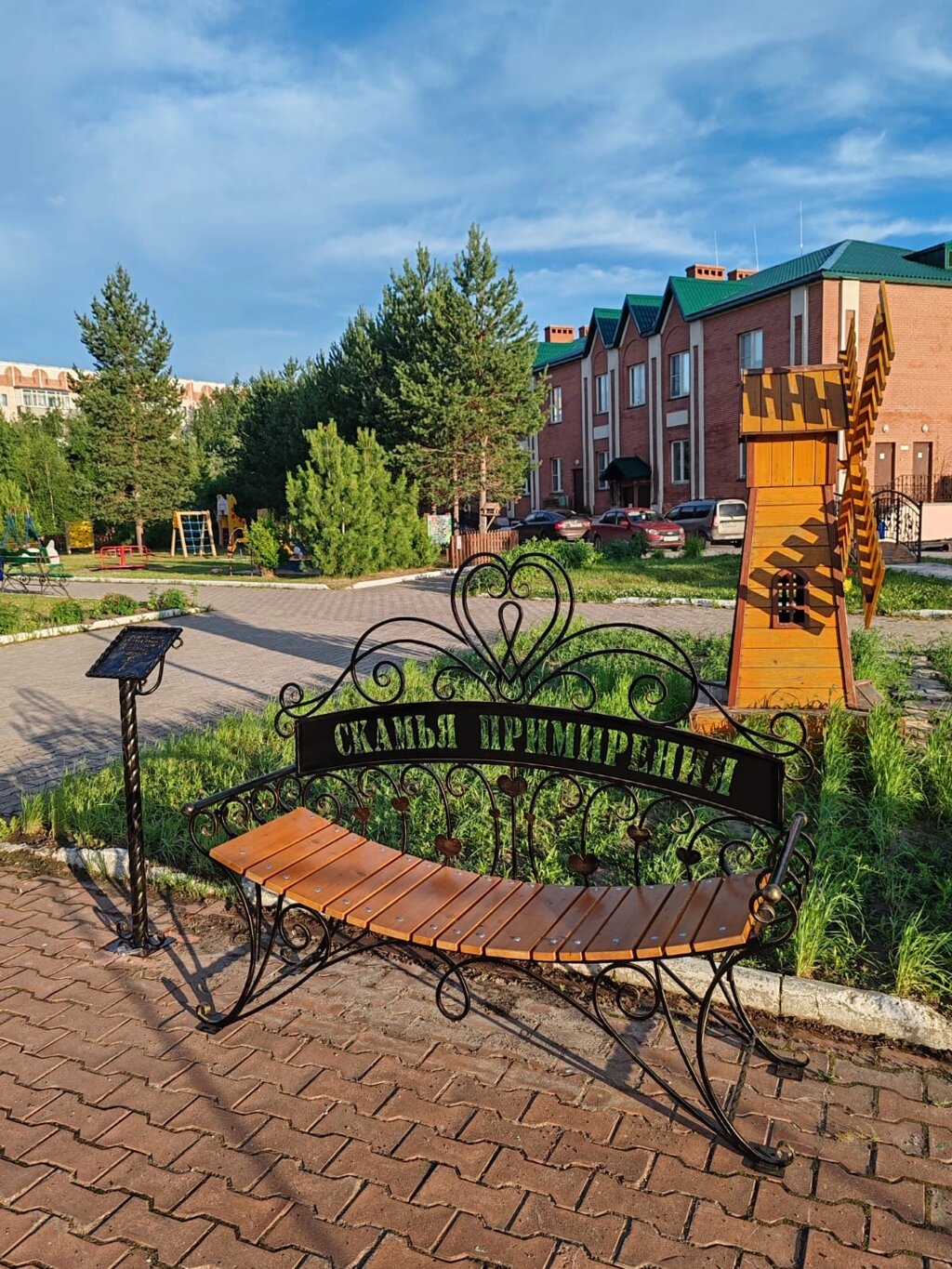 Кованая скамья примирения "Любовь" от компании ООО "АСЦ - Сибирский Сварной" - фото 1