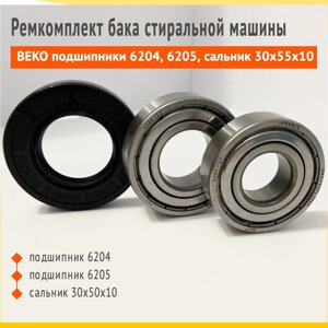 Комплект подшипников SKF 6204, 6205 + сальник 30x55x10 + смазка. Ремкомплект бака для стиральных машин Beko