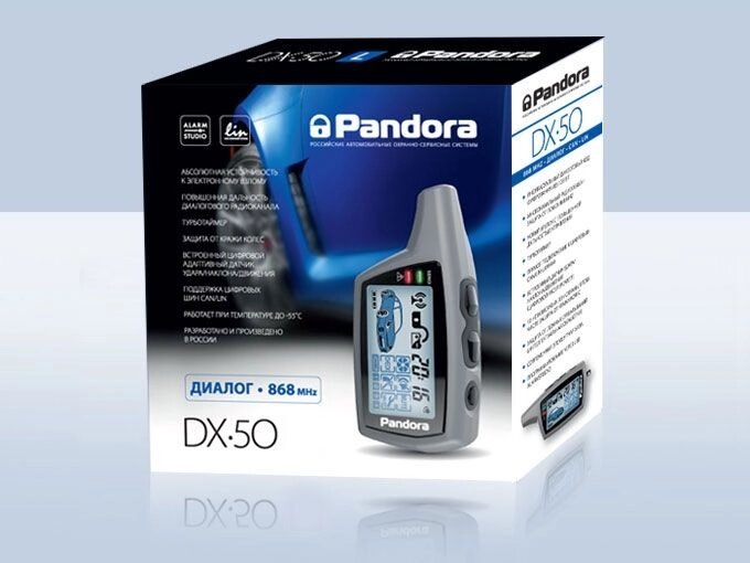 Сигнализация Pandora DX 50 от компании ООО "Гараж Сигнал 2000" - фото 1
