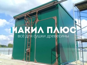 Сушильная камера 40м3 (теплоноситель воздух)