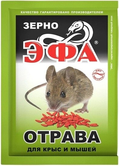 Эфа ассорти Зерновая приманка для мышей и крыс, 100 гр от компании Оптово-розничная база ветпрепаратов. Ветаптека. ООО НПП Велес - фото 1