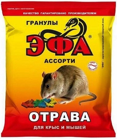 Эфа гранулы ассорти для крыс, 150 гр от компании Оптово-розничная база ветпрепаратов. Ветаптека. ООО НПП Велес - фото 1