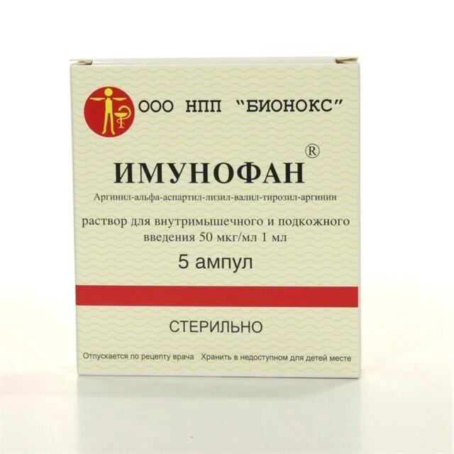 Иммунофан, уп. 10 флаконов по 1 мл ##от компании## Оптово-розничная база ветпрепаратов. Ветаптека. ООО НПП Велес. - ##фото## 1