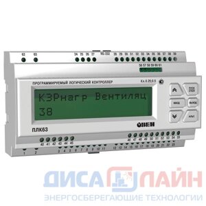 ОВЕН (Россия) Программируемый логический контроллер ПЛК63-РРРРИИ-L