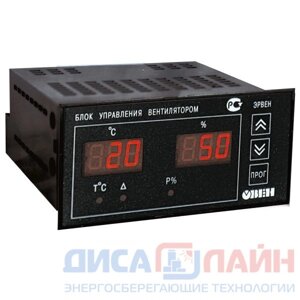 ОВЕН (Россия) Регулятор скорости вращения вентилятора в зависимости от температуры ЭРВЕН