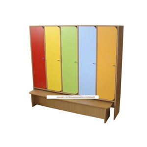 Шкаф для детского сада для одежды 5-ти секц. со скамейкой 1420*280*1300 мм