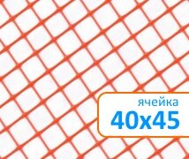 Сетка пластиковая оградительная А-45 1.3*25м от компании ООО "Строительное оборудование" - фото 1