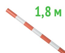 Веха оградительная 1800 мм от компании ООО "Строительное оборудование" - фото 1
