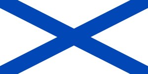 Флаг ВМФ РФ Андреевский флаг